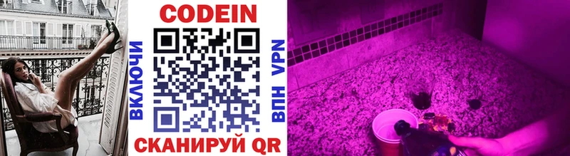 Кодеиновый сироп Lean Purple Drank  как найти закладки  Череповец 