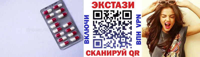 ЭКСТАЗИ Дубай  купить закладку  Череповец 