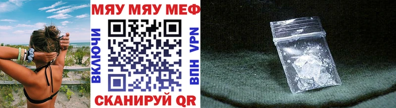 МЕФ mephedrone  kraken вход  Череповец 