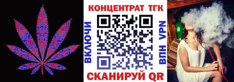 как найти закладки  Череповец  блэк спрут ССЫЛКА  Дистиллят ТГК концентрат 